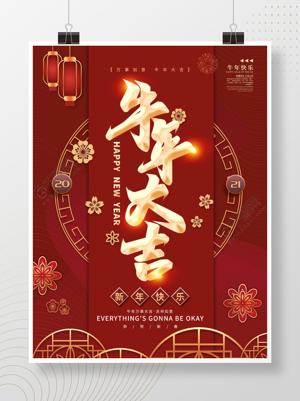 牛年大吉新春主题海报