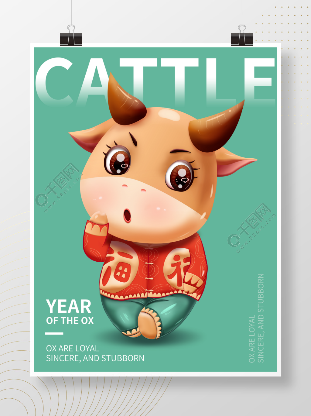 2021牛年新年圆润3D风牛元素海报